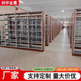 图书馆阅览室书架书店单双面资料架学校档案室文件架落地钢制书架