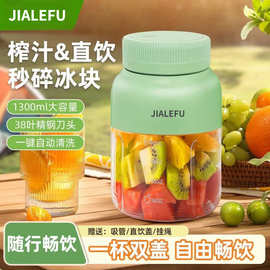 跨境双盖多功能榨汁杯小型家用快速大容量榨汁杯电动便携式吨吨杯