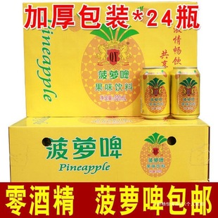 ̼�����������ˮ���������l�W���]�t����ζ�Ʒ320���}ơ24ơml