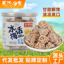 ��÷160g���b��ˬԒ÷������˪����÷�ɼ�ʳ���÷�ӹ���С����ʳ