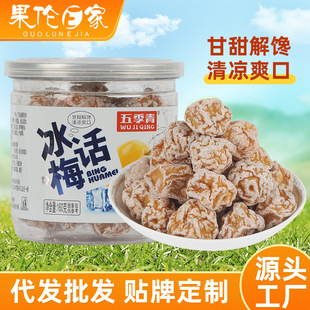 ��÷160g���b��ˬԒ÷������˪����÷�ɼ�ʳ���÷�ӹ���С����ʳ