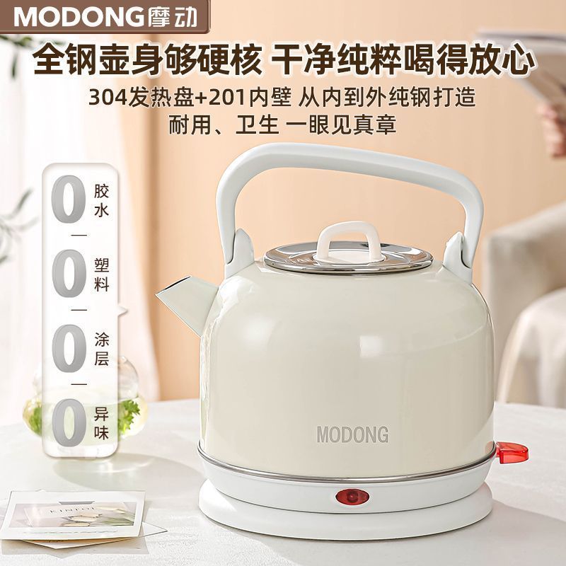 摩动不锈钢电热水壶大容量分体式自动断电烧水壶插电家用电烧水壶|undefined