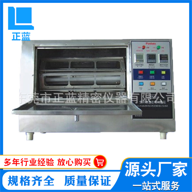东莞厂家供应桌上型UV老化试验箱,正中促销中，上门安装服务新品