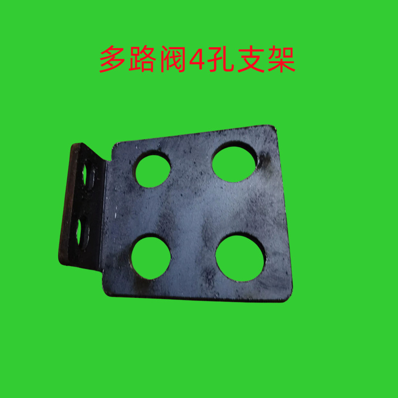 多路换向阀支架快速接头多路阀输出支架20-22螺丝通用款 农机配件