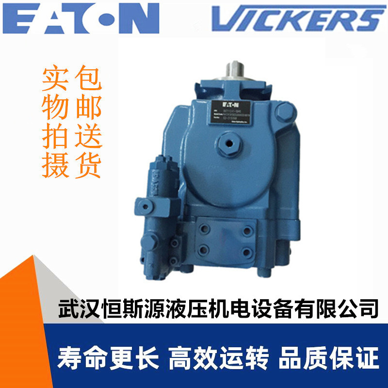 vickers/威格士调压柱塞泵PVH057QIC-RSF-13S-11-C25V-31-CD