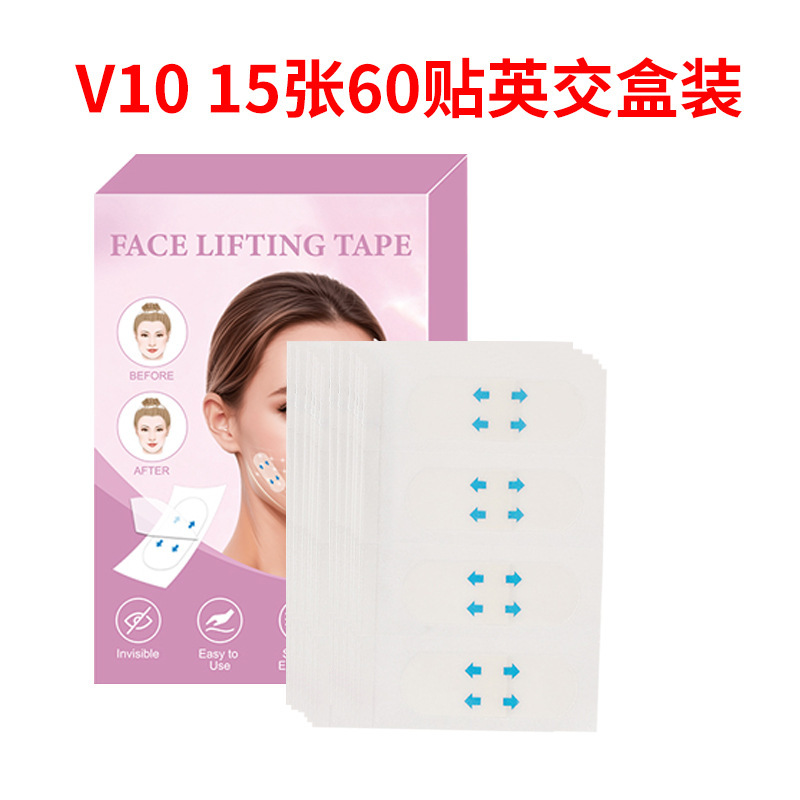 跨境新品隐形面部提拉小脸贴物理显瘦收紧下巴下颌线提拉贴批发|undefined
