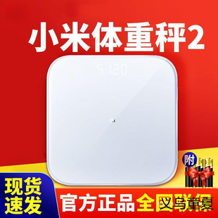 Small Weight Scale 2Nd Generation Household Digital Weight Scale Weighing Girls High-Precision Accurate Smart Meter