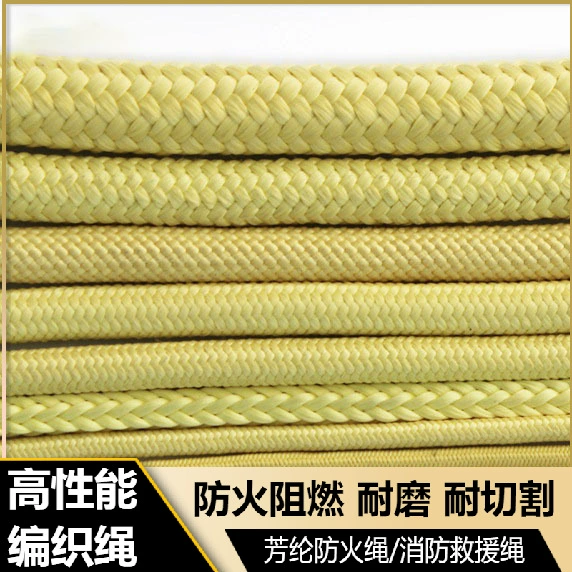 Арамидный огнеупорный трос пожарно-спасательный трос 1414 чистый арамидный плетеный трос для работы на открытом воздухе нескользящий трос аварийно-спасательный трос