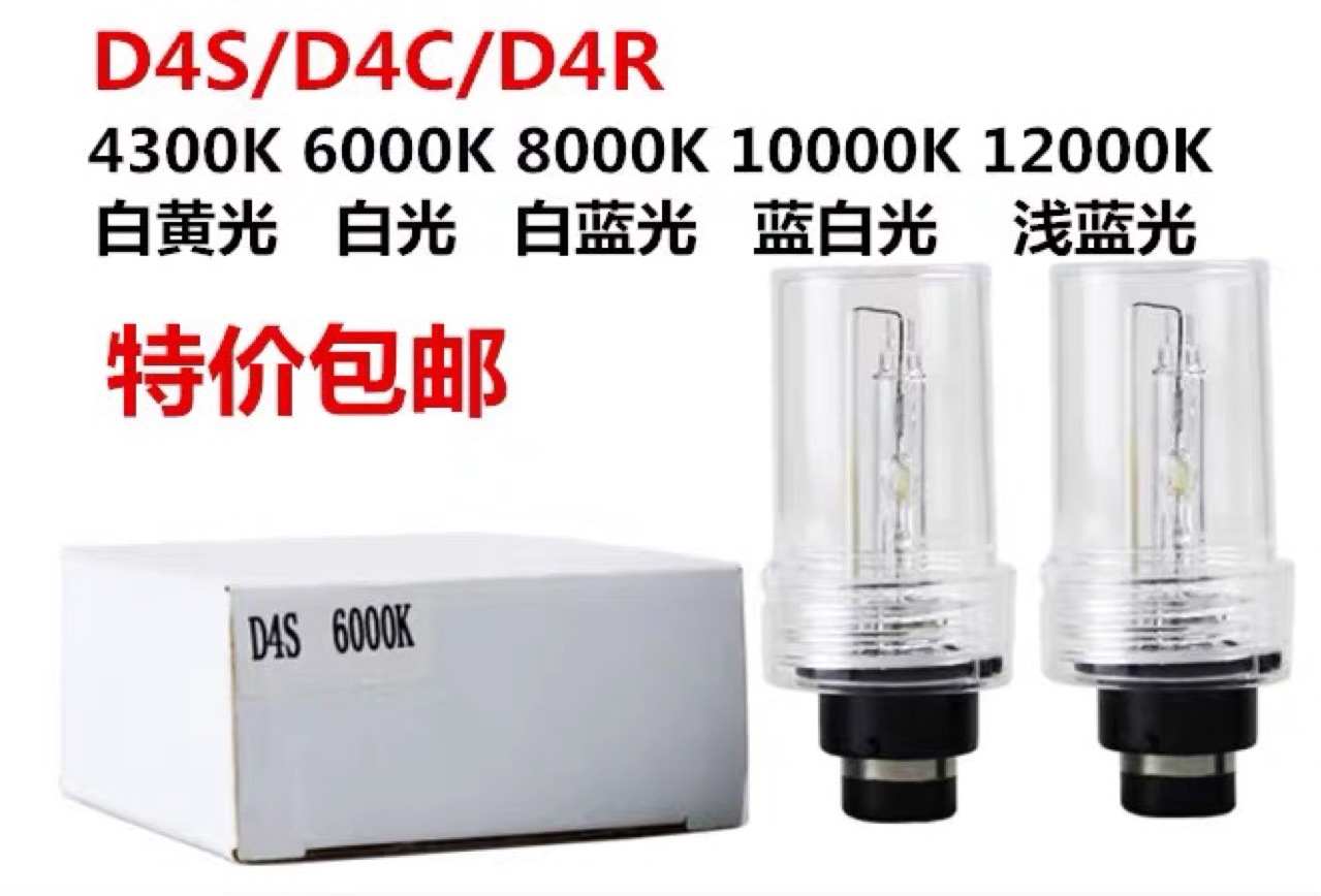 Suitable for Ruizhi Camry 13Th Generation Crown Low Beam Xenon Headlight D4C D4S Xenon Bulb Hid D4R