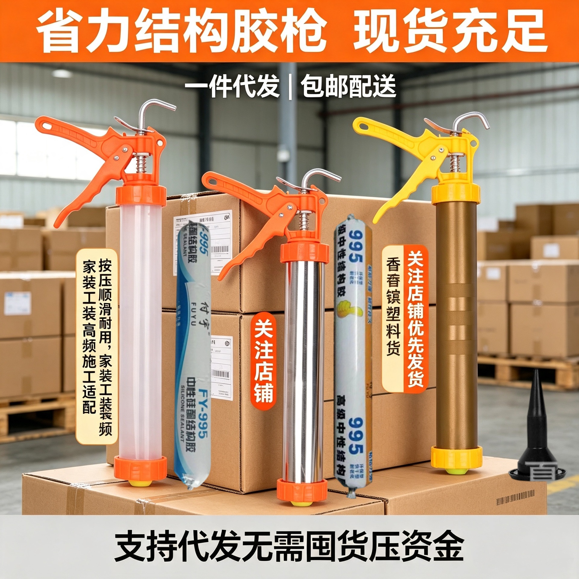 不锈钢手动结构胶枪加厚软胶枪压胶枪玻璃胶枪工具厂家直销包邮