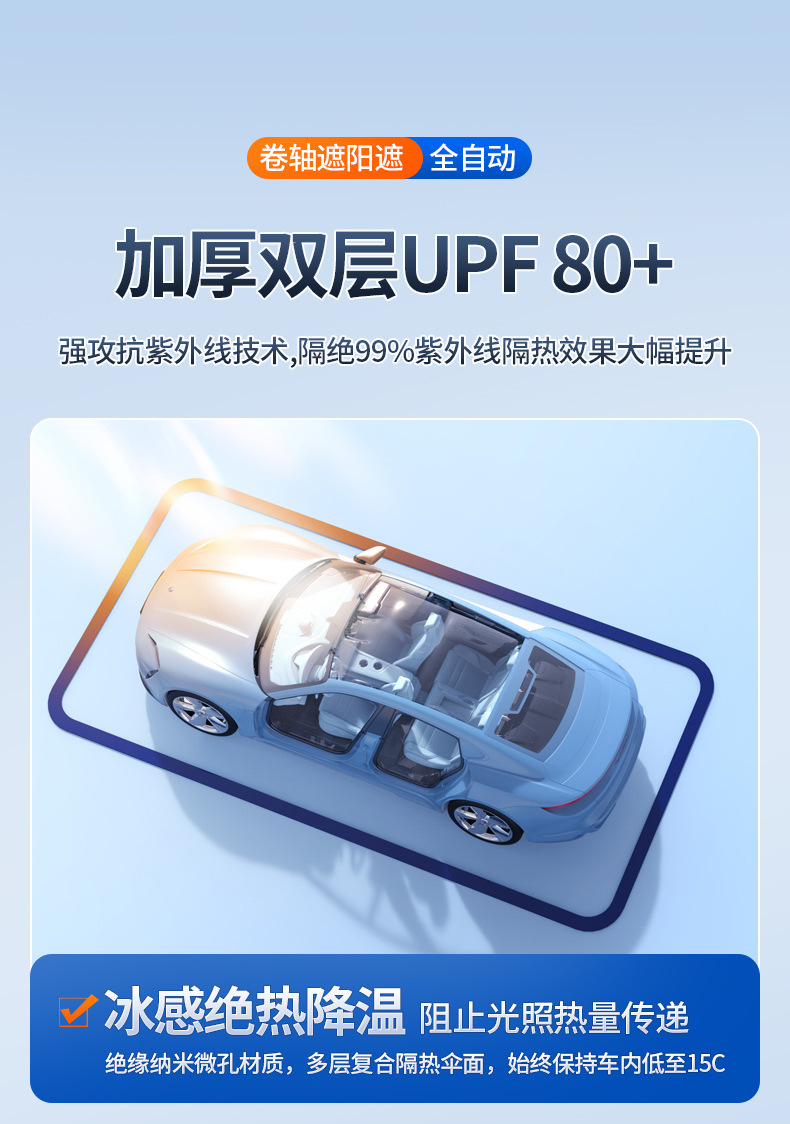 Car Sunshade, In-Car Sun Protection and Heat Insulation Sunshade, Automatic Retractable Front Windshield Car-Mounted Roll-Up Sunshade