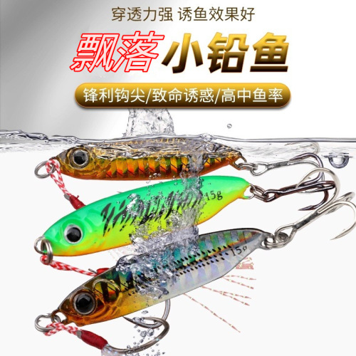 Blue Blade Long Casting Iron Plate Bait Blood Slot Triple Hook Freshwater Sea Fishing Largemouth Bass and Perch Artificial Bait Wholesale