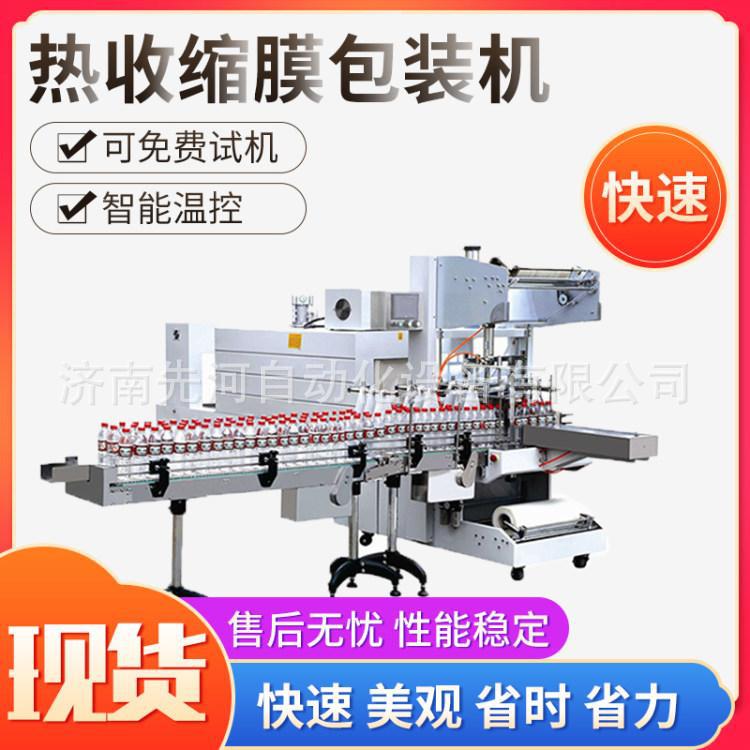 袖口式热收缩膜包装机 济南pof膜礼盒手机盒奶茶盒热收缩包装设备