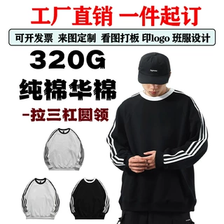 美式潮流320g拼接三条杠圆领卫衣印logo图案情侣宽松百搭卫衣定制