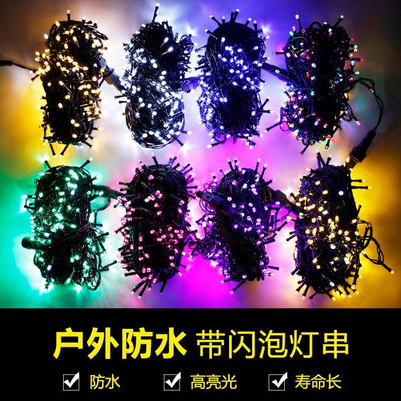 现货led彩灯公母接满天星灯串节日装饰户外防水亮化工程绕树灯