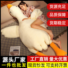 大白鹅抱枕毛绒玩具大鹅热卖玩偶公仔布娃娃床上睡觉生日礼品女孩