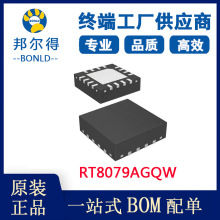 RICHTEK/ RT8079AGQW װ16-WQFN ѹ ԭװƷ