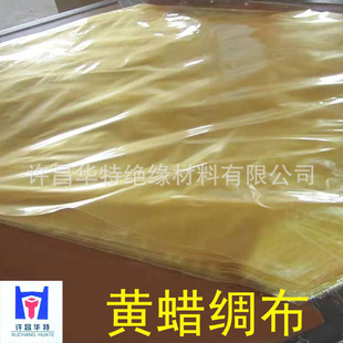Synthetic fiber silk oily silk yellow wax silk ribbon yellow wax silk price