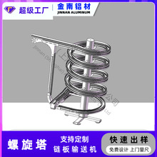 金南柔性龙骨链螺旋塔输送机 跃层螺旋输送机 140塑料链板输送