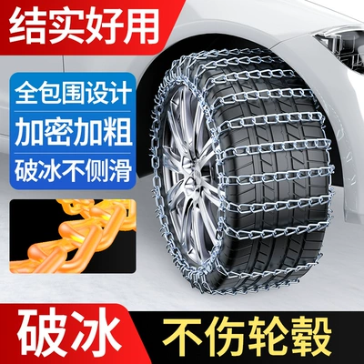 Tire snow chain — Strips, Dropshipping
