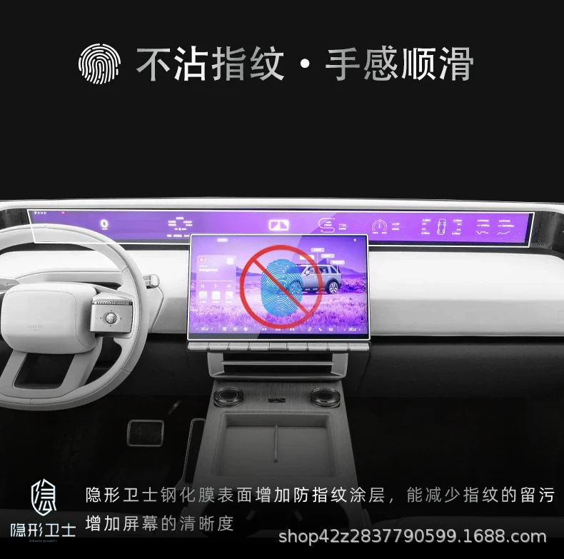 Suitable for Land Rover Freelander 8, this is a tempered glass screen protector for the center console navigation TV display screen, a car accessory for modification