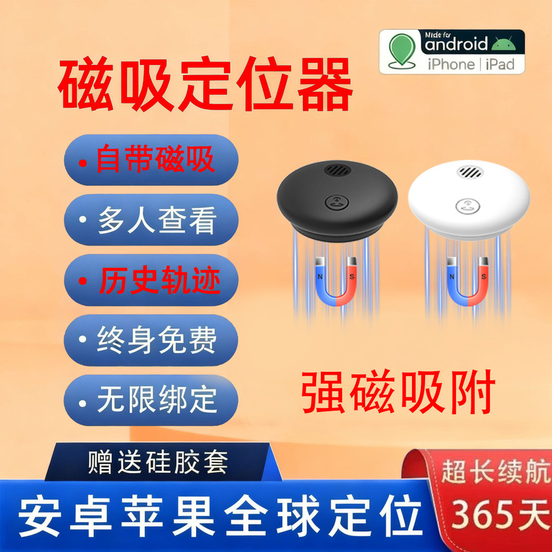 New Model with Built-In Magnetic Anti-Lost Device, Universal for Android and Ios, Car Gps Tracker, Pet Tracker, Vehicle Tracking