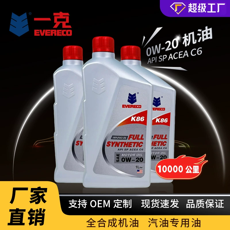 Моторное масло EVERECO SP0W-20, полностью синтетическое, 1 л, 1 грамм масла.