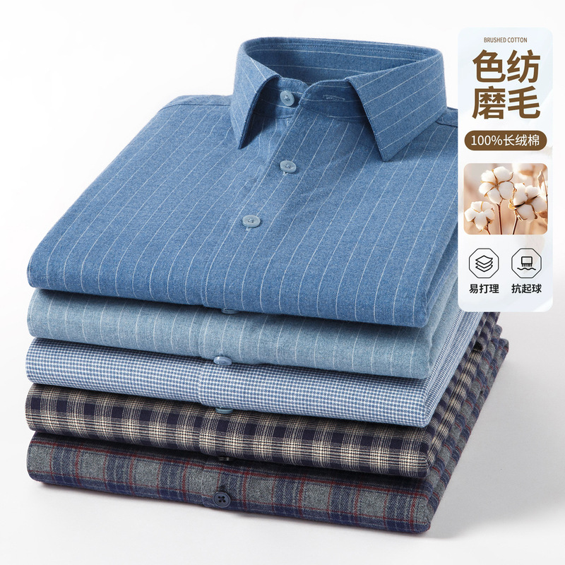 2026 Autumn Men's Long-Sleeve Shirt, Youth Pure Cotton Brushed Plaid, Non-Iron, High-Quality 100% Cotton Casual Shirt 2026 Autumn Men's Long-Sleeve Shirt, Youth Pure Cotton Brushed Plaid, Non-Iron, High-Quality 100% Cotton Casual Shirt