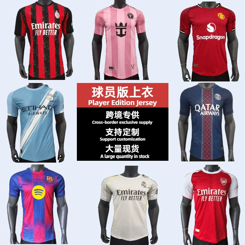 Фабрика принимает заказы на пошив футбольной повседневной одежды для клубов, национальных сборных, болельщиков, игроков на домашнем фронте и версий для игроков.