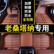 适用大众老款桑塔纳汽车脚垫出租车包围脚踩垫专用普桑桑塔纳车垫