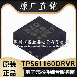 TPS61160DRVR 封装WSON-6 全新原装TPS61160 白光 LED 驱动器芯片