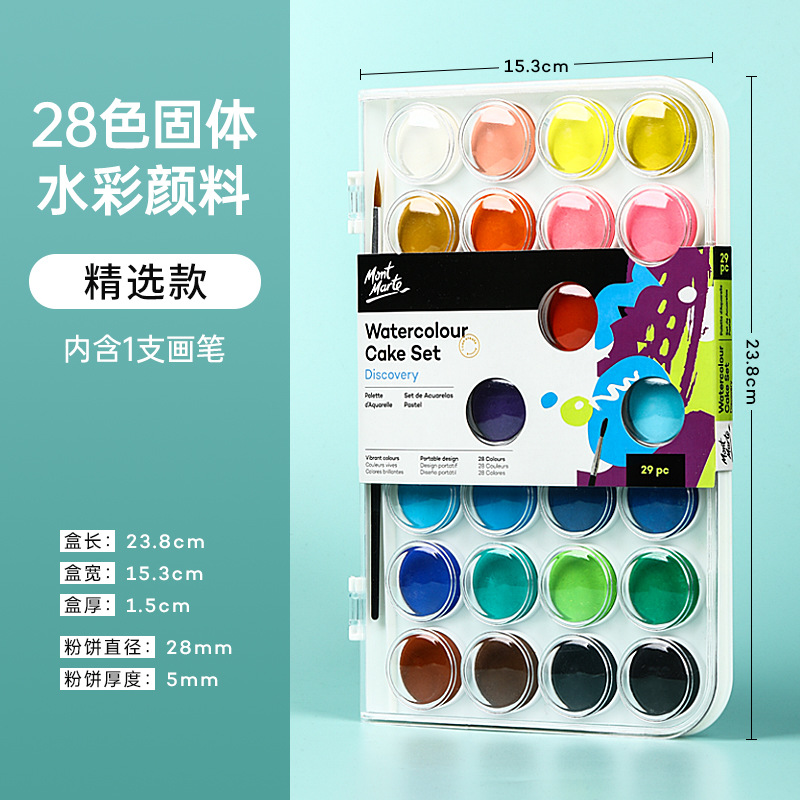 Montmartre Watercolor Pigment Set 12 color Pigment Beginner fountain pen Cross border Watercolor Sol