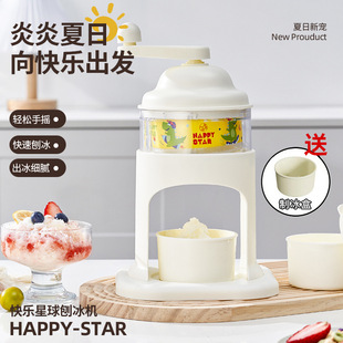 Ice shaver household small sand ice machine hand ice crusher ice crusher ice crusher soft ice machine hail ice machine