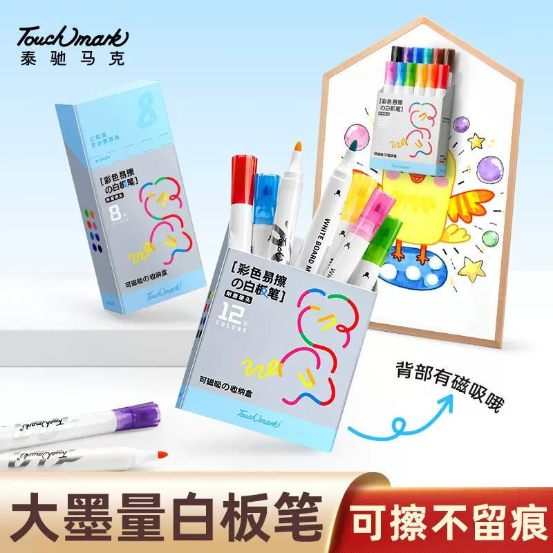 彩色白板笔软头记号笔可擦儿童彩色绘画笔不脏手涂鸦笔白板笔