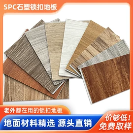 石塑地板;PVC地板;踢脚线、板