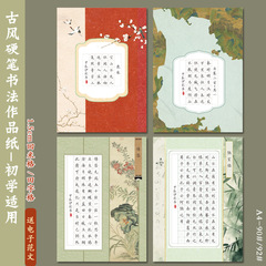 回米格a 4硬筆書道作品紙国風筆記学生練習字五言七言20/28/40/56格