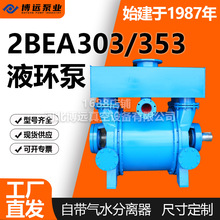 ����2BEA303/353ˮ�hʽ��ձü����s�C�T�F304�����Vɽ���IҺ�h��