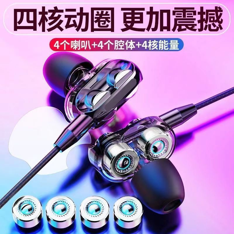 New double moving coil in-ear headset chicken game with microphone for Apple Huawei Samsung OPPOvivo headset