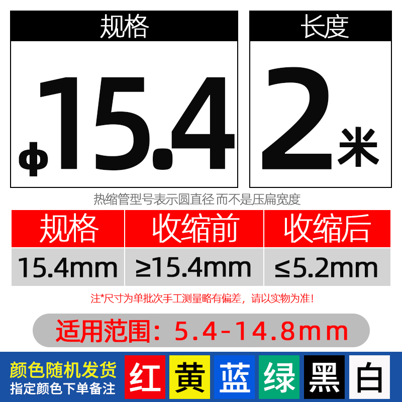 Triple tubo de retráctil térmico con pegamento eléctrico de cobre retráctil alambre de aislamiento protector manguito reparar cable de datos de teléfono móvil USB