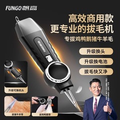 鶏の羽、アヒルの羽、鶏、アヒル、ガチョウの電動脱毛器、家禽の脱毛機、豚の毛を除去する全自動脱毛器