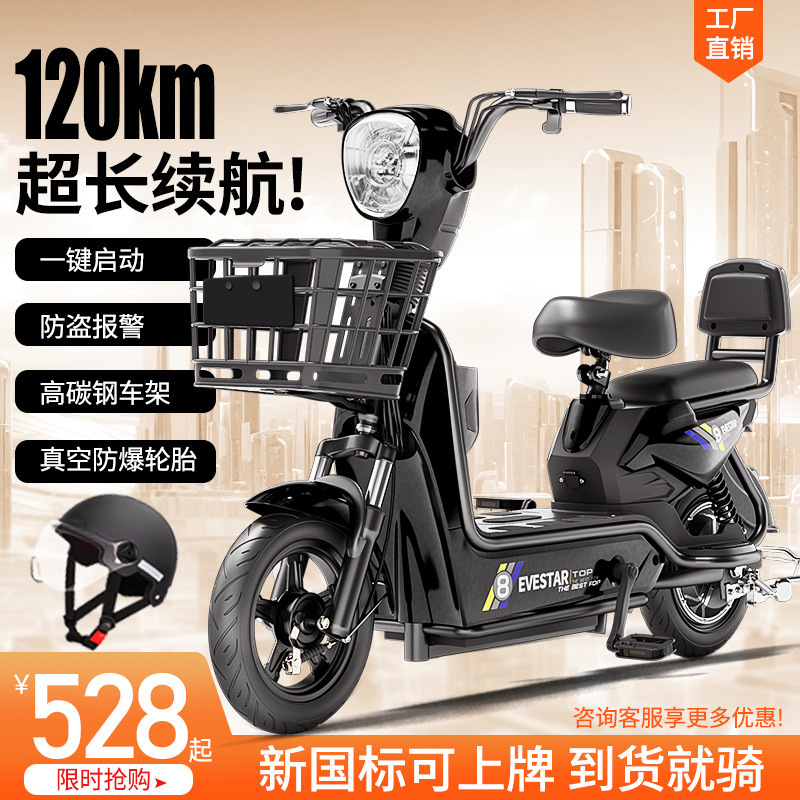 New National Standard Electric Vehicles Can Be Registered, Ultra-Long Range Battery Vehicles, Men's and Women's Mobility Electric Bicycles, Factory Direct Sales