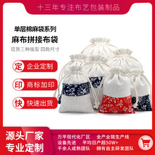 定制中国风青花麻布袋 空香囊小号束口袋 饰品礼品袋 收纳 整理袋