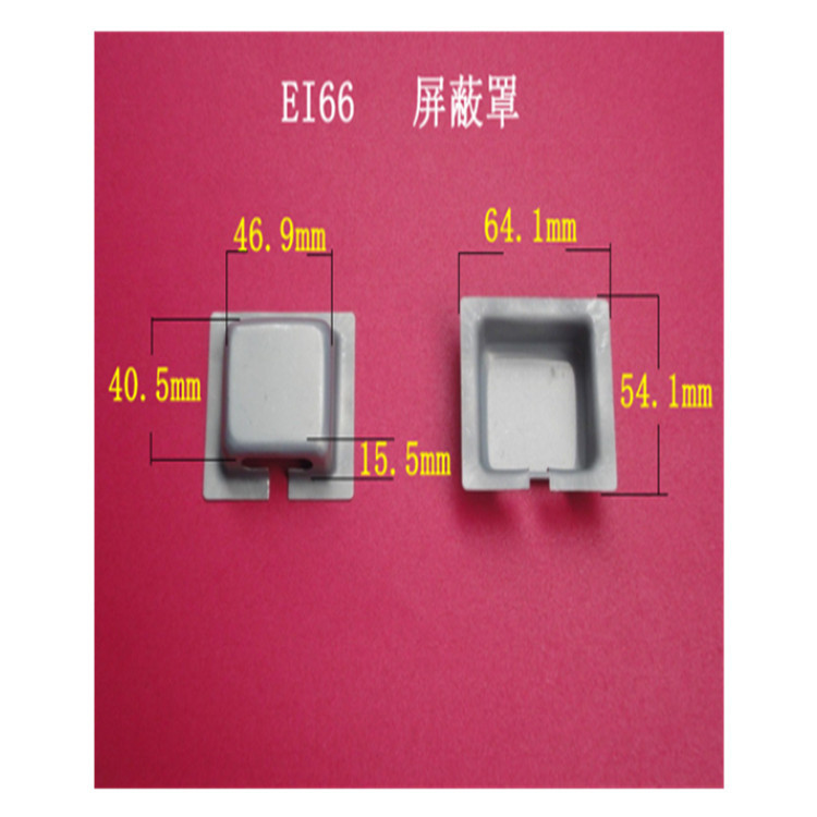 厂家大量供应低频 EI  66  22电源变压器屏蔽罩  铁壳 配件发货快