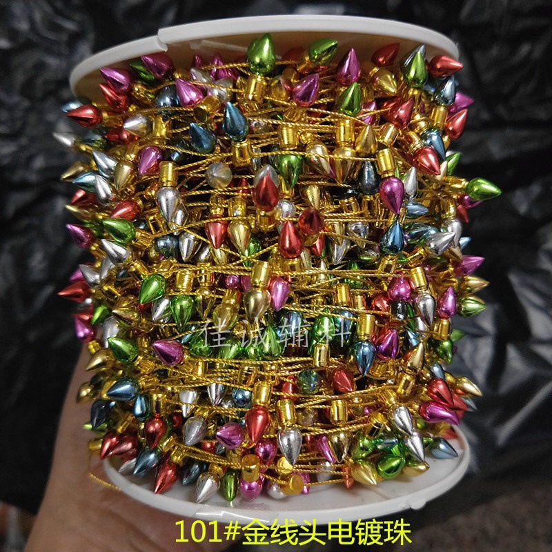 101#金线头电镀珠