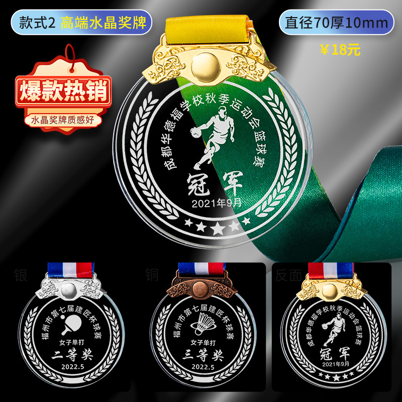 Medalla de Cristal y Metal Cristal Blanco para Maratón y Baloncesto Infantil