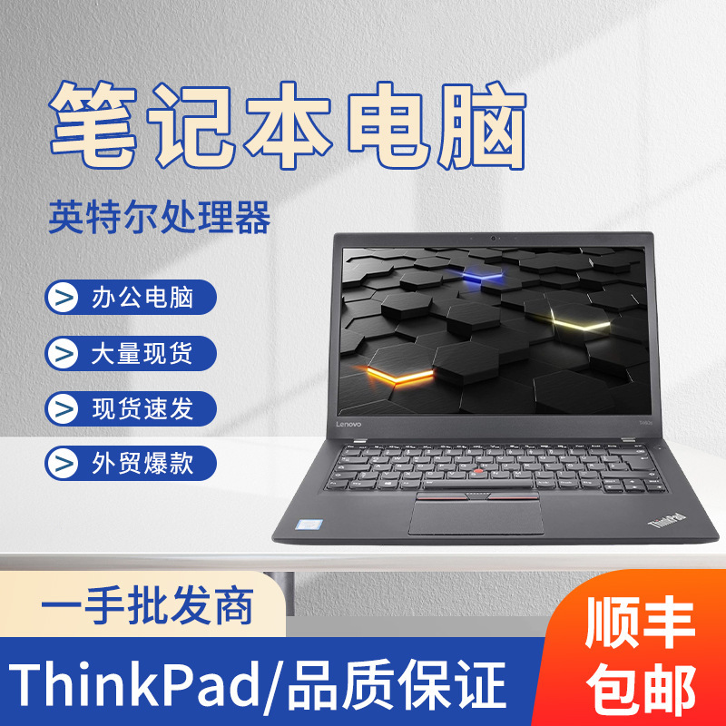 Wholesale 14inch Laptop T460S 6Th Generation Thin and Light Portable Laptop for Study, Business, and Office Use Used Laptop