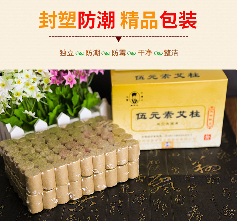 Wu Yuan Su Moxa Cones 108 Pcs Handmade Five Year Aged Moxibustion Sticks for Home Use preparation