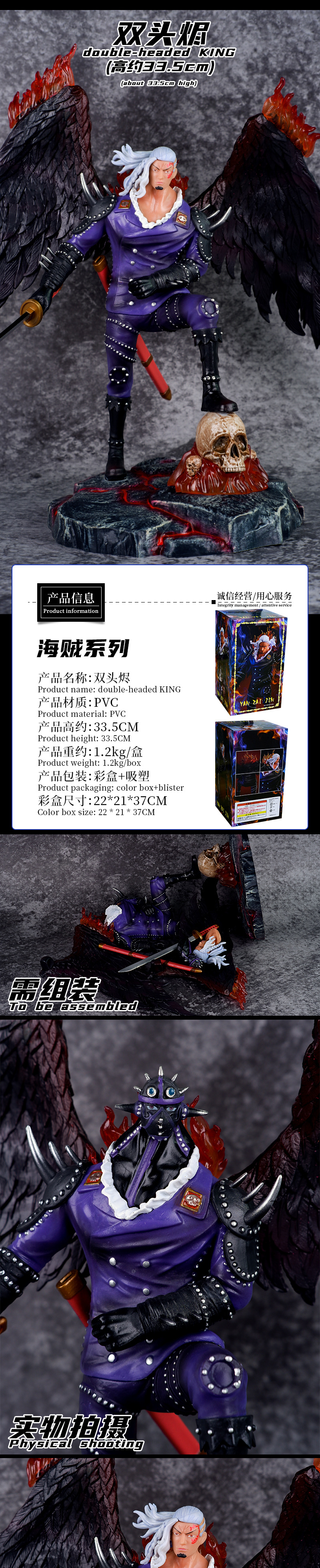 动漫海贼王双头雕炎灾烬King百兽海贼团三灾手办模型摆件批发代发-阿里巴巴