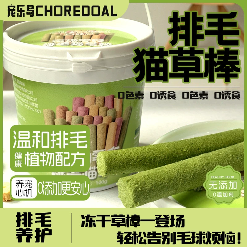 Ледоуборочная палочка для кошачьей травы, шарик для удаления кошачьей шерсти, палочка для прорезывания зубов кошачьей травы для мягкого удаления волос, корм для домашних животных, производитель кошачьих закусок оптом