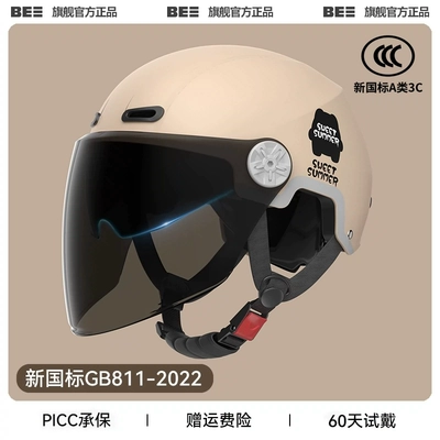 Motosiklet dəbilqələri | four seasons universal half helmet - one-size-fits-all-3c-mocha-color-sunscreen-dual-mirror-new-national-standard-category-a